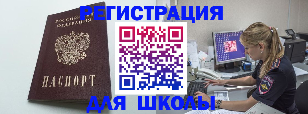временная регистрация адрес в Мурманской области