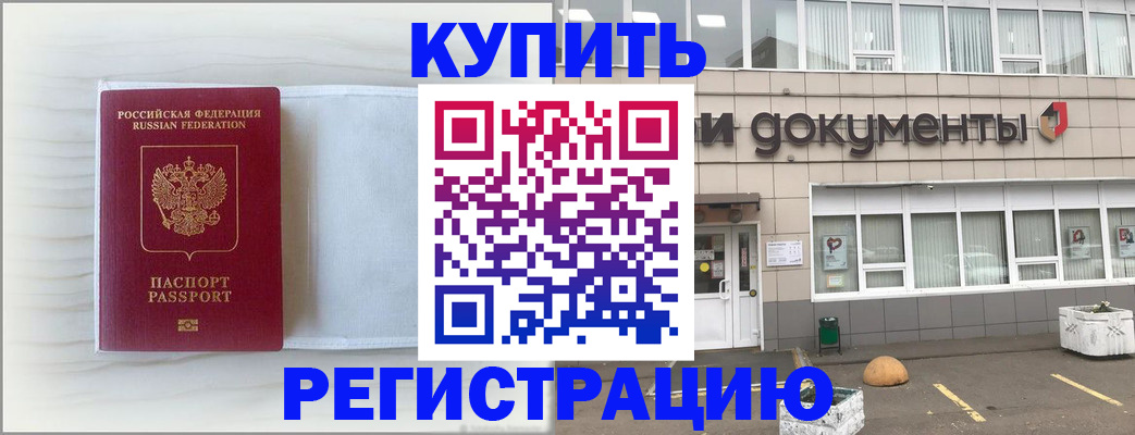 прописка для военкомата в Мурманской области