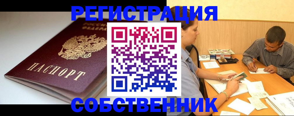 найти адрес прописки в Мурманской области
